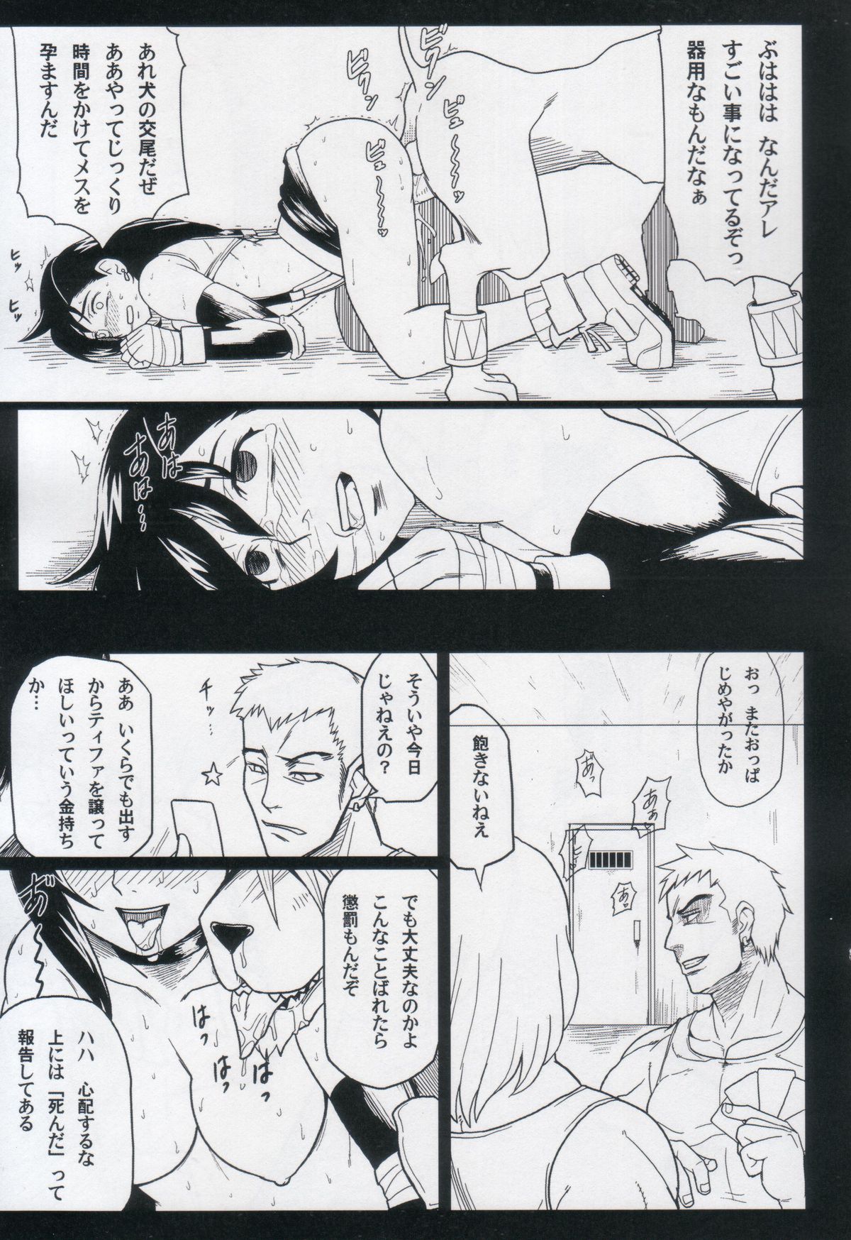 (ABC 3) [Finecraft69 (6ro-)] EroTifa 7 Vol. 2 (Final Fantasy VII) page 22 full