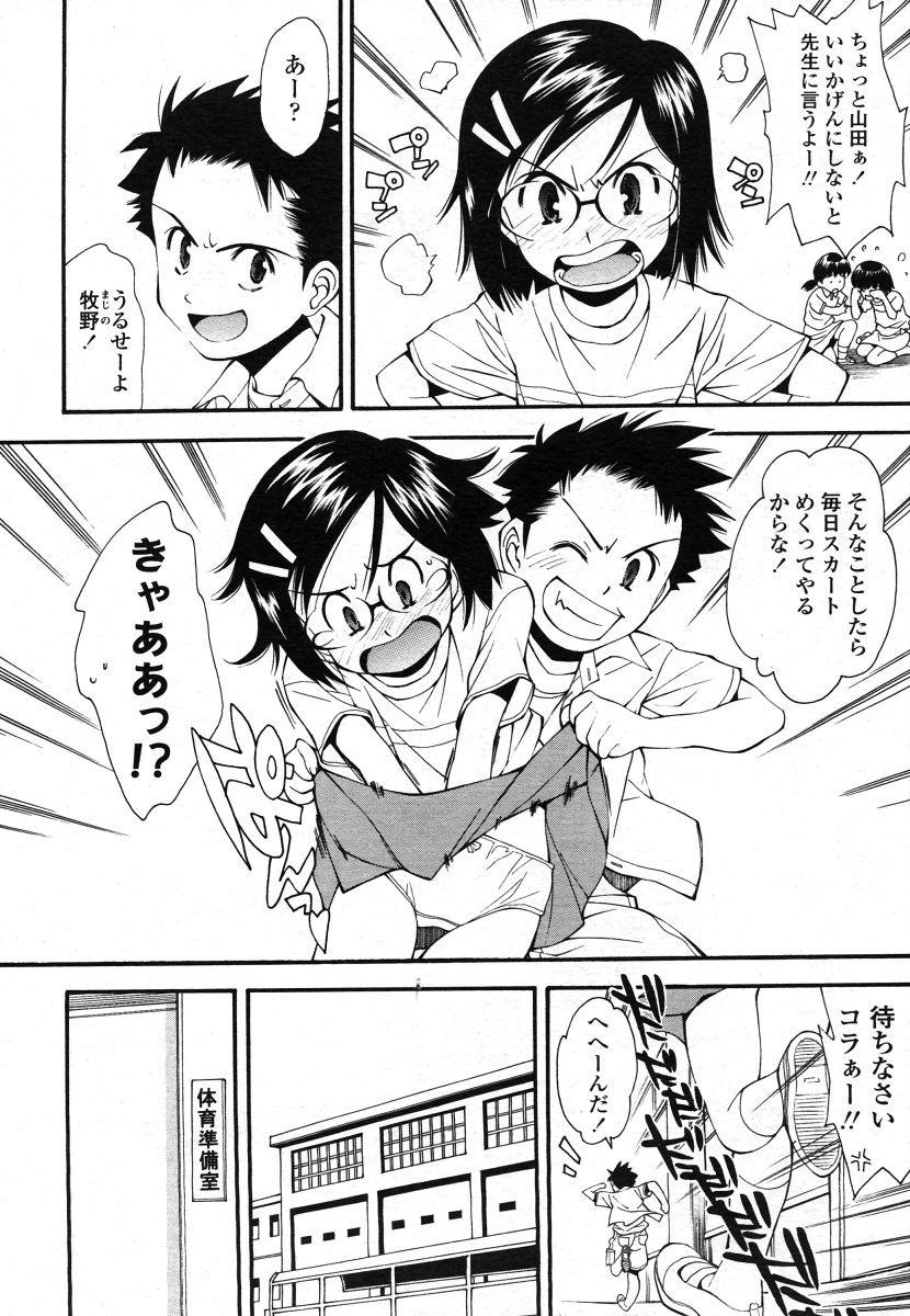 Comic LO 2006-08 Vol. 29 page 12 full
