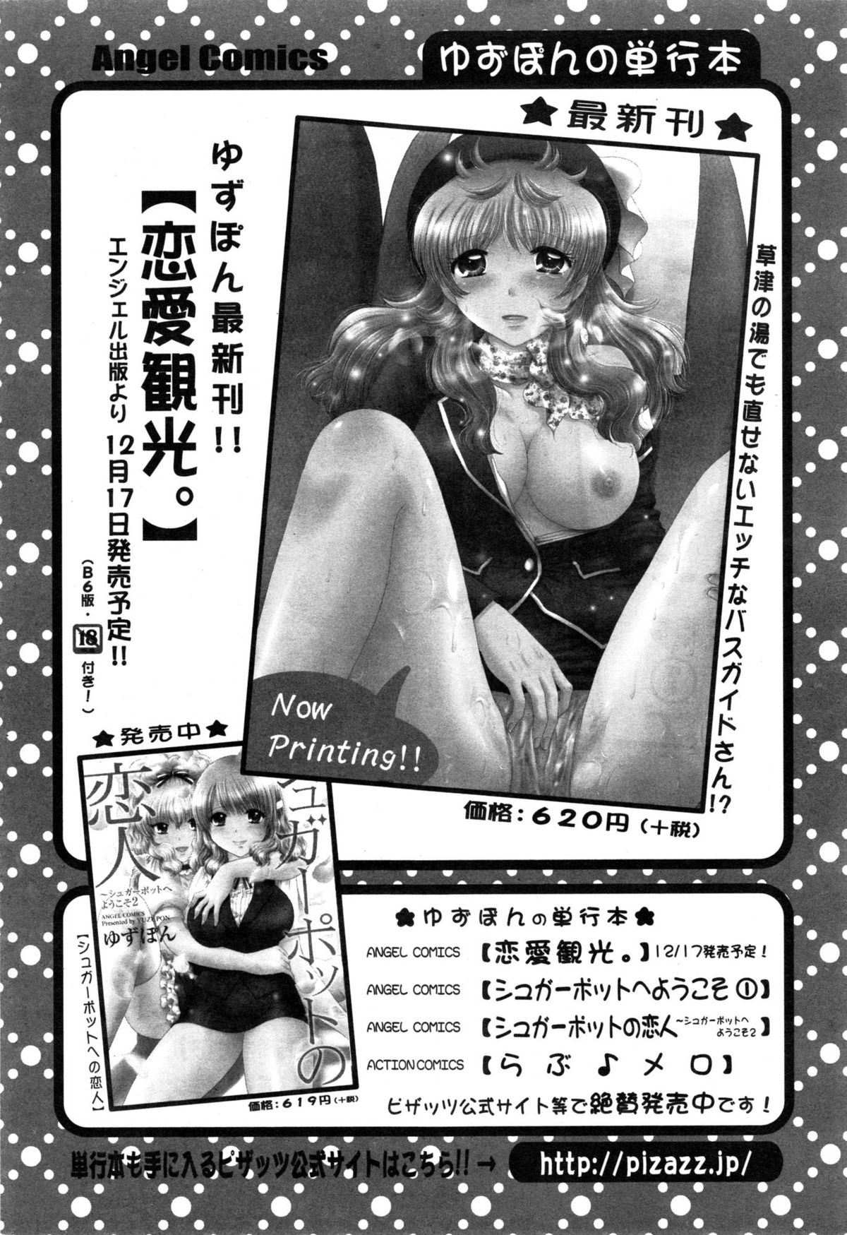 Action Pizazz Special 2015-01 page 46 full