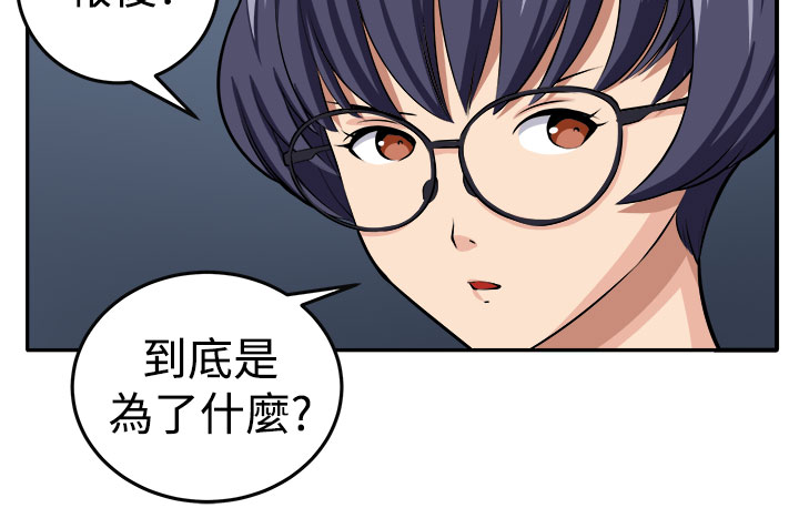 trap 圈套 ch.14~20 [Chinese]中文 page 17 full