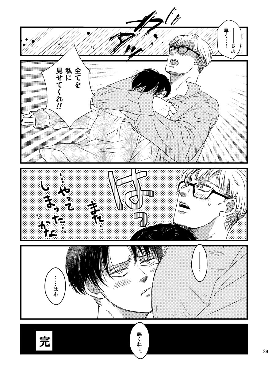 [Natsu Hibachi (Genta)] Ai wa Moeru ga Gomi ni wa Dasu na (Shingeki no Kyojin) [Digital] page 88 full