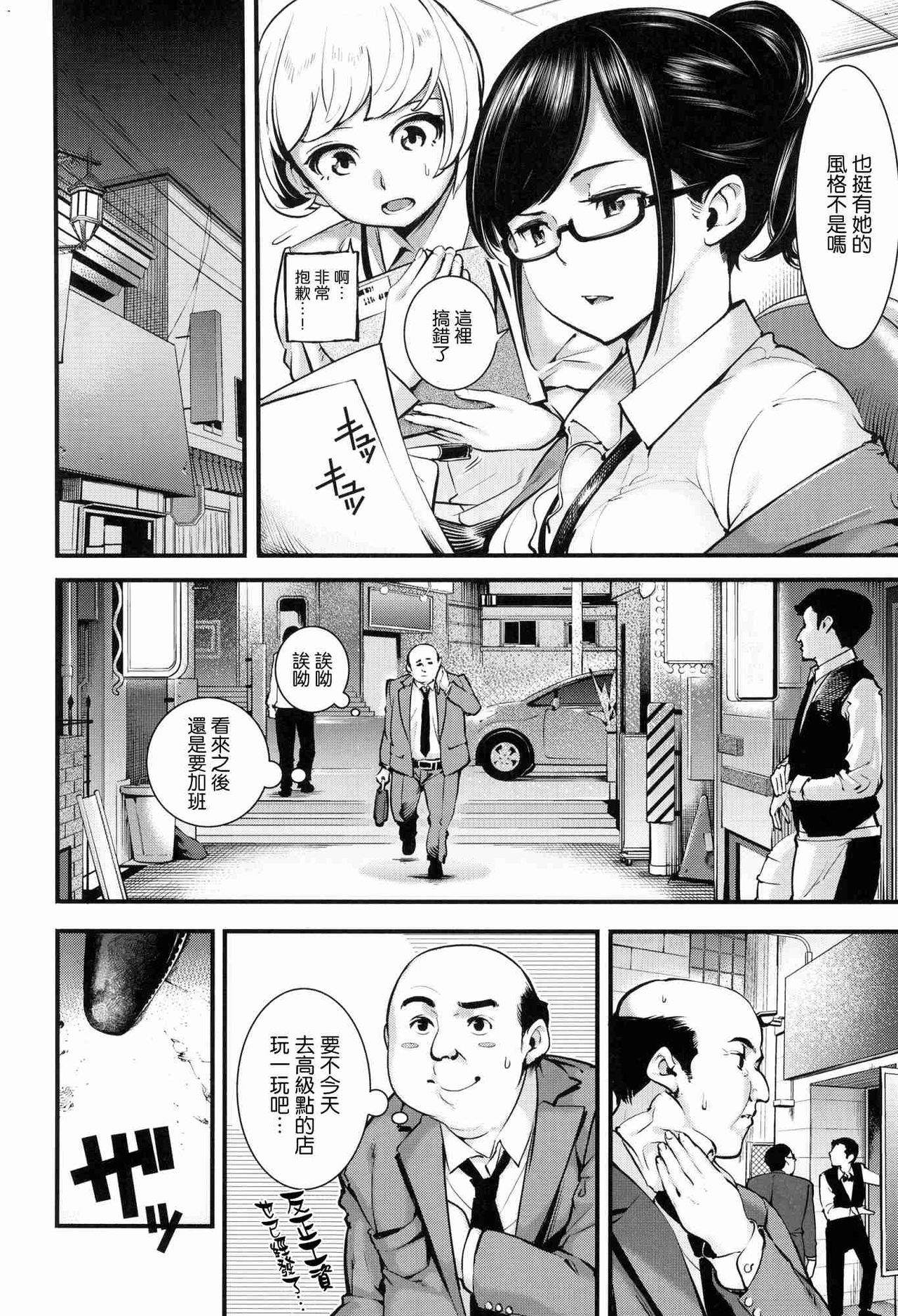 [SAVAN] Sweet Days [Digital] [Chinese] page 53 full