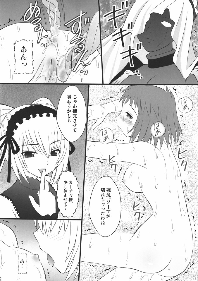 (COMIC1☆4) [Asanoya (Kittsu)] Namaiki nari Musume ni Chikaraippai no Oshiki wo (Seikon no Qwaser) page 5 full