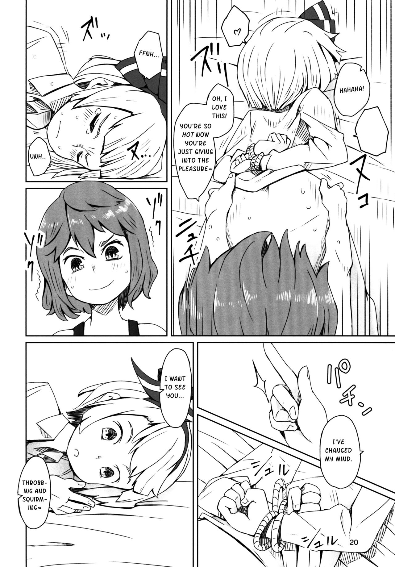 (C91) [Sorabatake (D@i)] Touhou Teien Tan | Touhou Garden Story (Touhou Project) [English] [Sexy Akiba Detectives] page 22 full