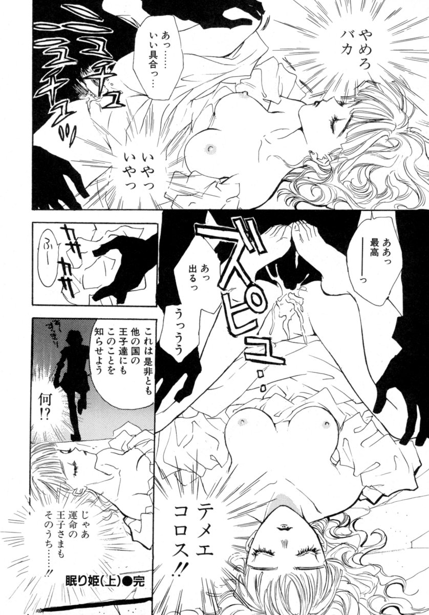 [Tokorozawa Waltz] Waltz Time Plus page 80 full