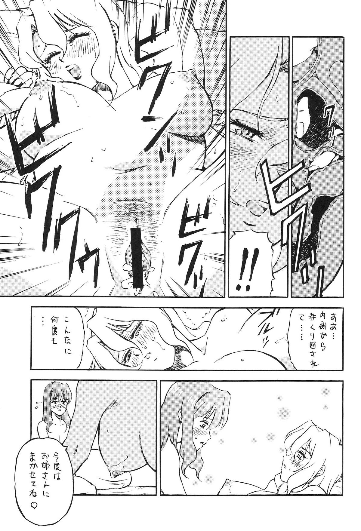 (C69) [Colin, Okachimentaiko (Minazuki Akira)] Boys Be Ambitious (Various) page 10 full