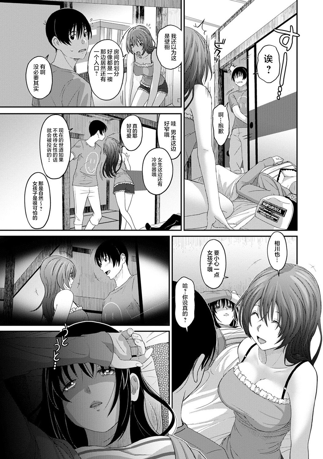 [Ryoh-zoh] Rarefure Ch. 08~29 [Chinese]  [ELF个人汉化] page 35 full
