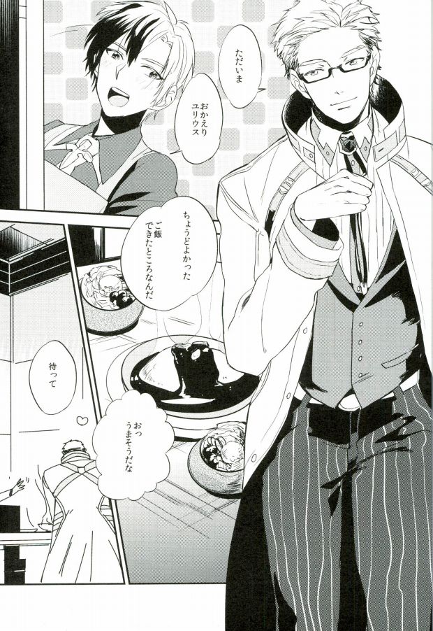 (HaruCC19) [.S (Deko)] Nii-san to Yobanaide! (Tales of Xillia 2) page 2 full