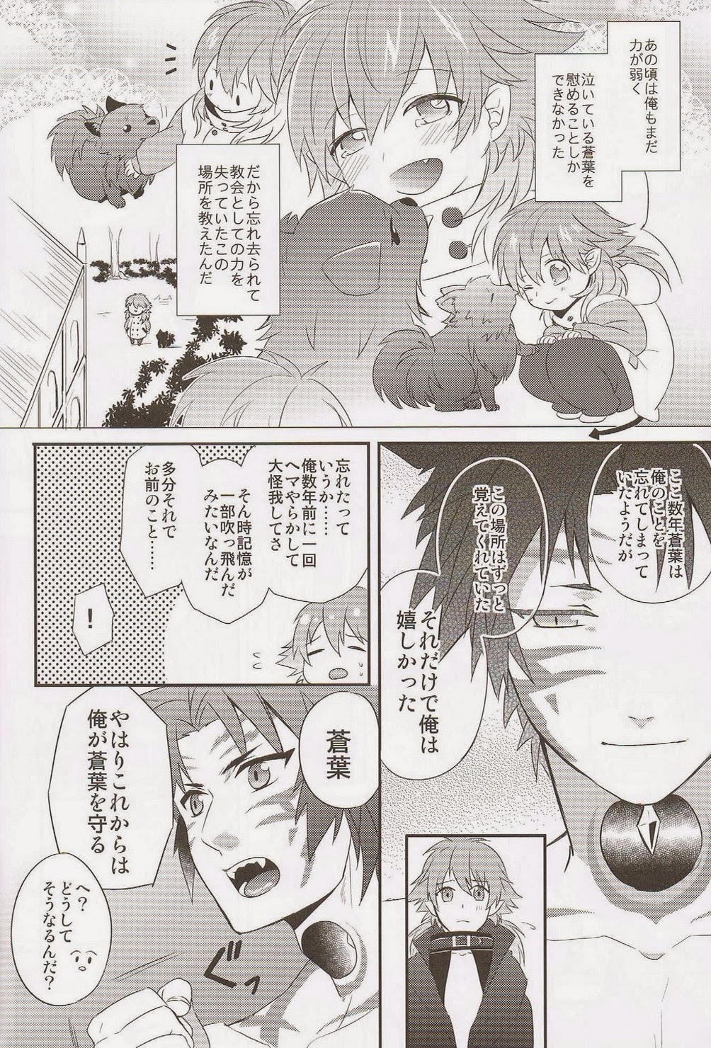 (SPARK7) [smat., P-Dogs (Akatsuki Tomato, Akimoto Ryo)] Trick or Blood (DRAMAtical Murder) page 35 full