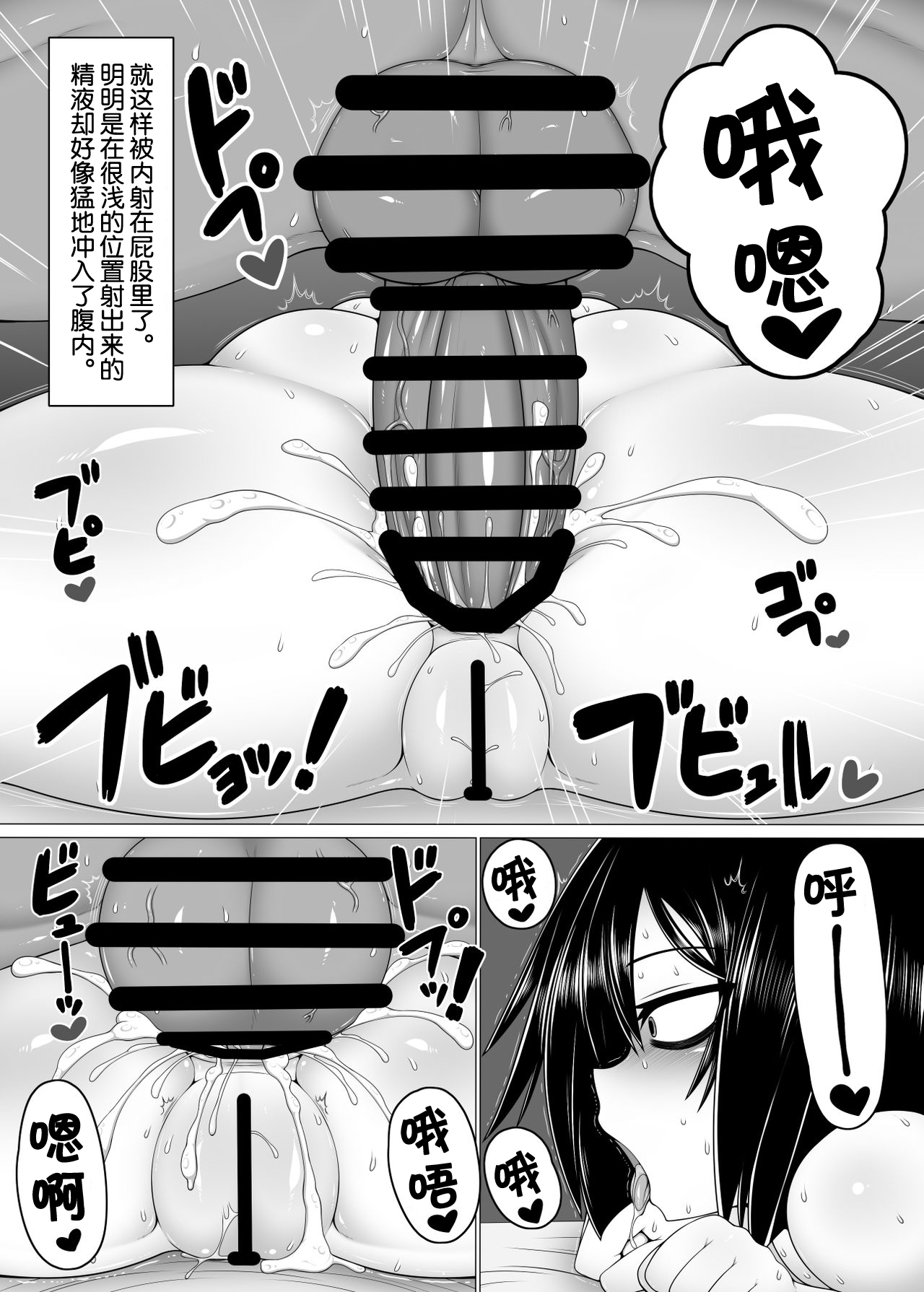 [Hatomame (Ago)] Uchi no Shimai. Summer! [Chinese] [不可视汉化] [Digital] page 28 full