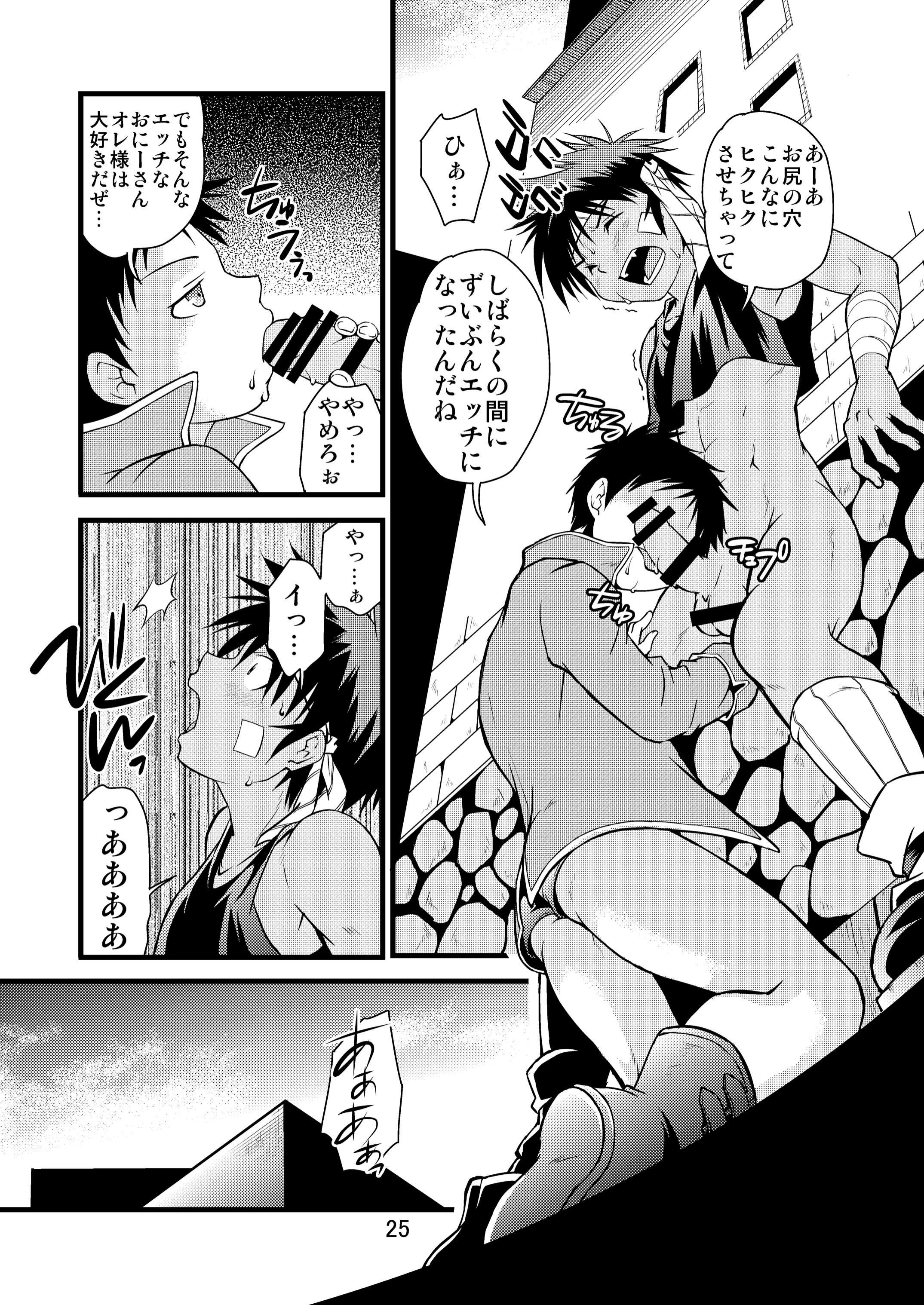 [Side:M (Miyamoto Ikusa)] Brave Kingdom Bangaihen [Digital] page 25 full