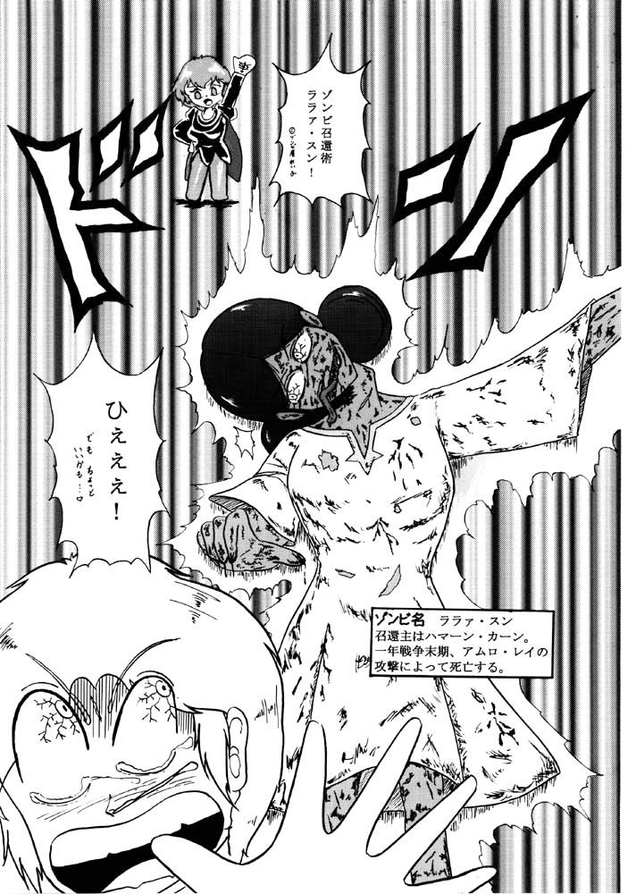 [Tatsumi] The first Haman-sama Book to be stocked page 13 full