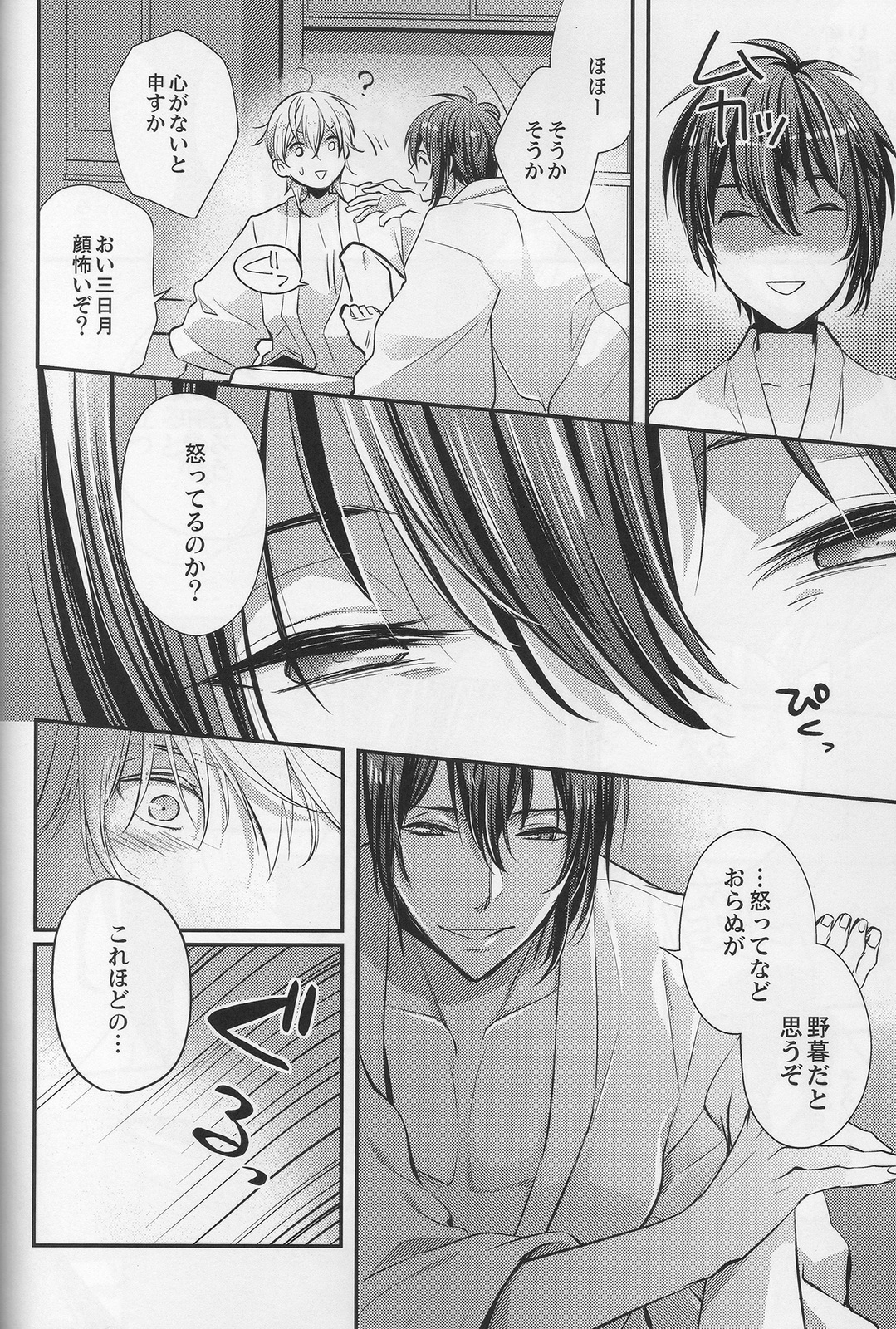 (Hyattou Ryouran ~Kimi no Heart o Shirahadori~ Izumi no Kuni Ensei 2) [Syupa! (Makiron)] Tsuru no Nakigoe o Kikitai ka? (Touken Ranbu) page 5 full