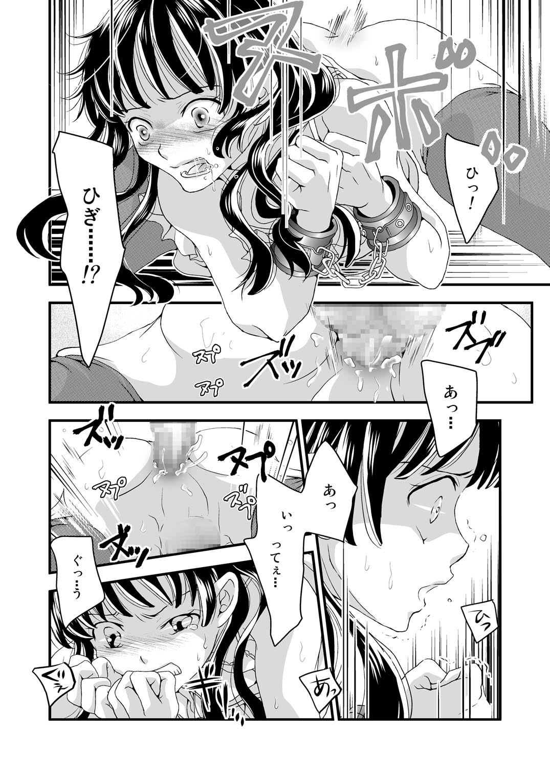 [Daizu (Satou Kana)] Josouheki [Digital] page 12 full