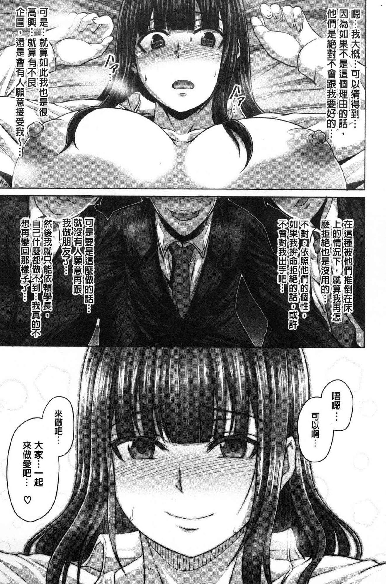 [Keke] Oseba Yareru Ko | 押倒就上的姑娘 [Chinese] page 19 full