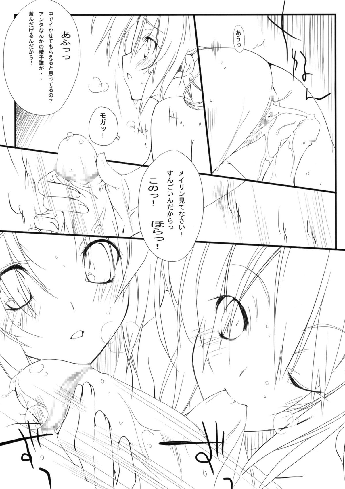 (C70) [FukuFuku!, Mono x Chro (Fukunaga Yumi, Kokonoka)] Rabbit's horn (Mobile Suit Gundam SEED DESTINY) page 28 full