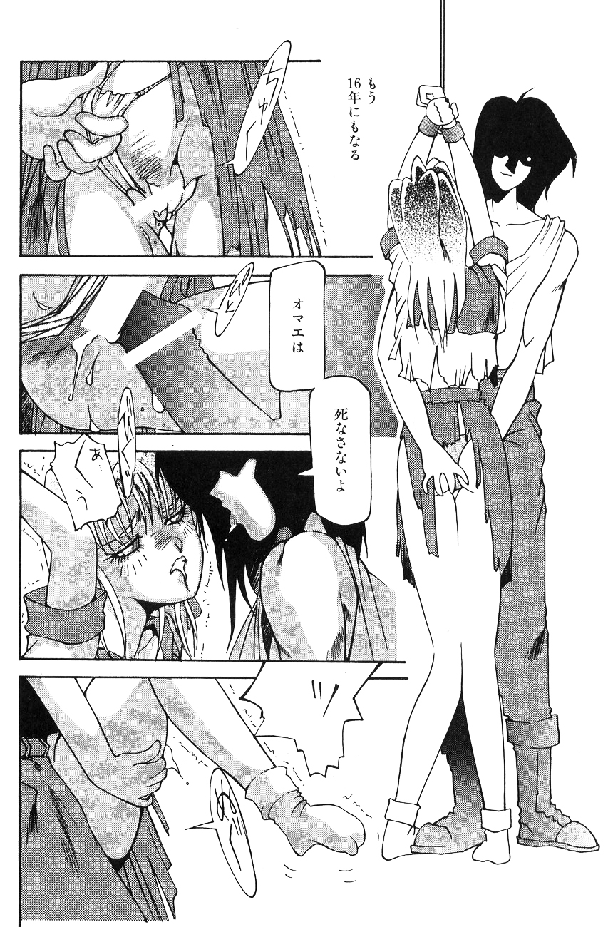 High School Hakusho (Sailor Moon anthology) page 126 full