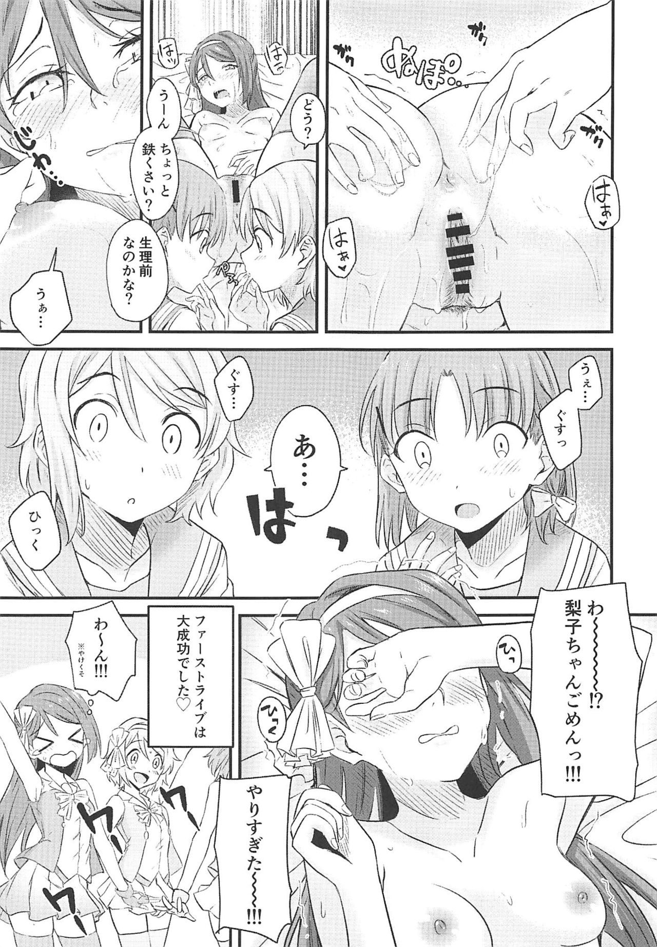 (AQUAMARINE-DREAM 5th) [Kitaku Jikan (Kitaku)] SAKURAHOLIC (Love Live! Sunshine!!) page 20 full