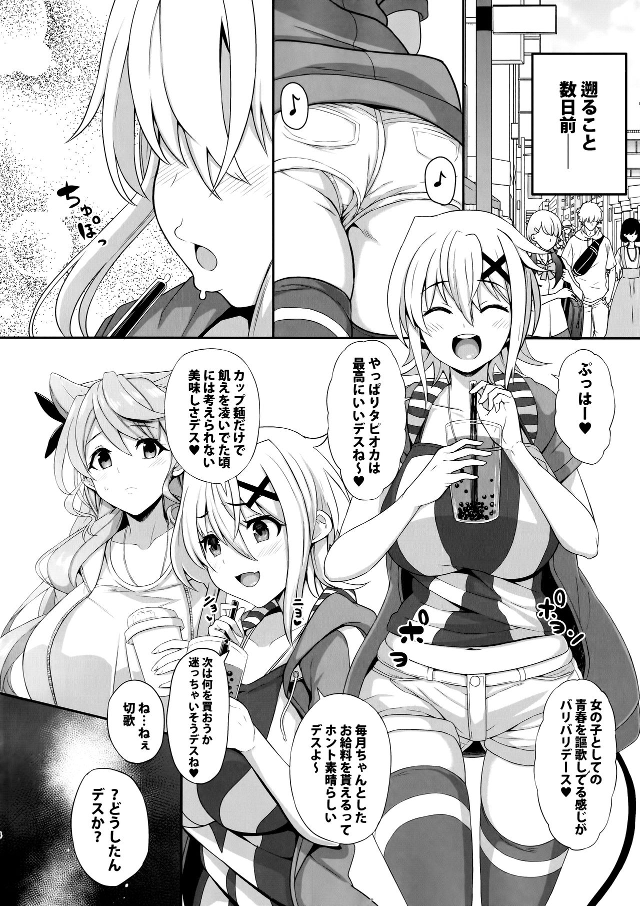 (C97) [Rorinoutage (Shimantogawa)] Korette Yoga Nan desu ka!? (Senki Zesshou Symphogear) page 3 full
