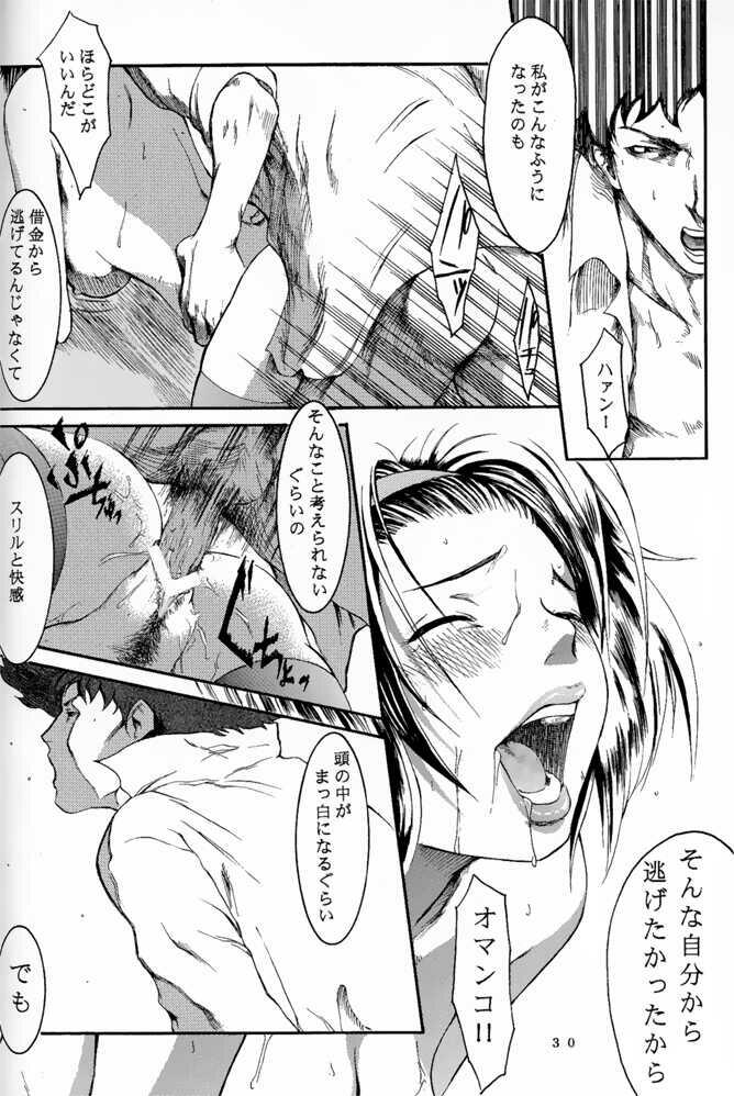 (C54) [Manga Super (Nekoi Mie)] Deep Kick (Cowboy Bebop) page 29 full
