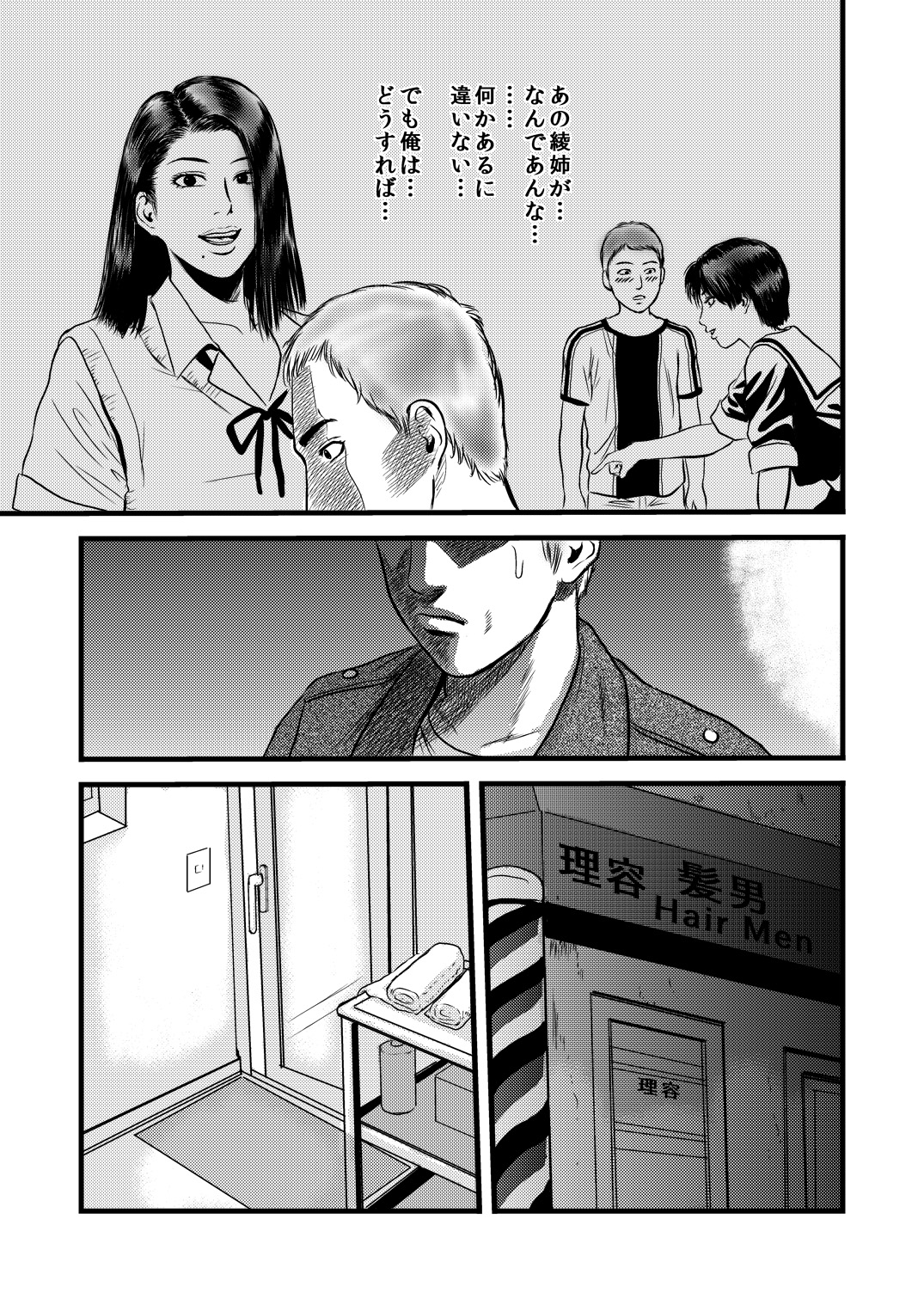 [rebirth] 性奴の人妻・結 page 2 full