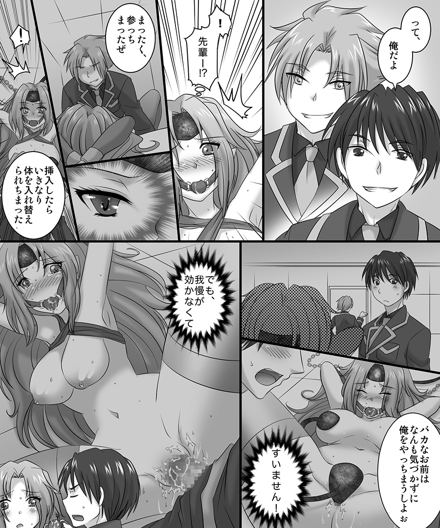 [Amulai Sweet Factory] Seiten Kitan Majo no Ka・ra・da page 14 full