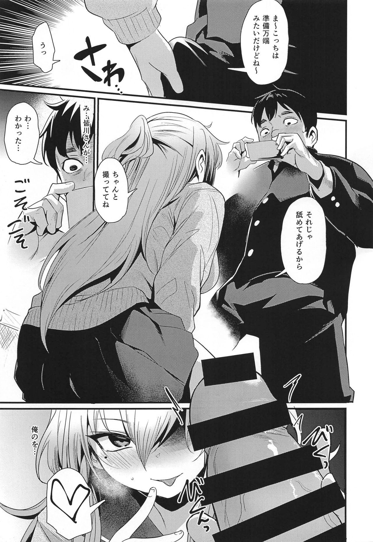 (COMITIA126) [Ikkizuka (Kizuka Kazuki)] TAKE 1 page 8 full