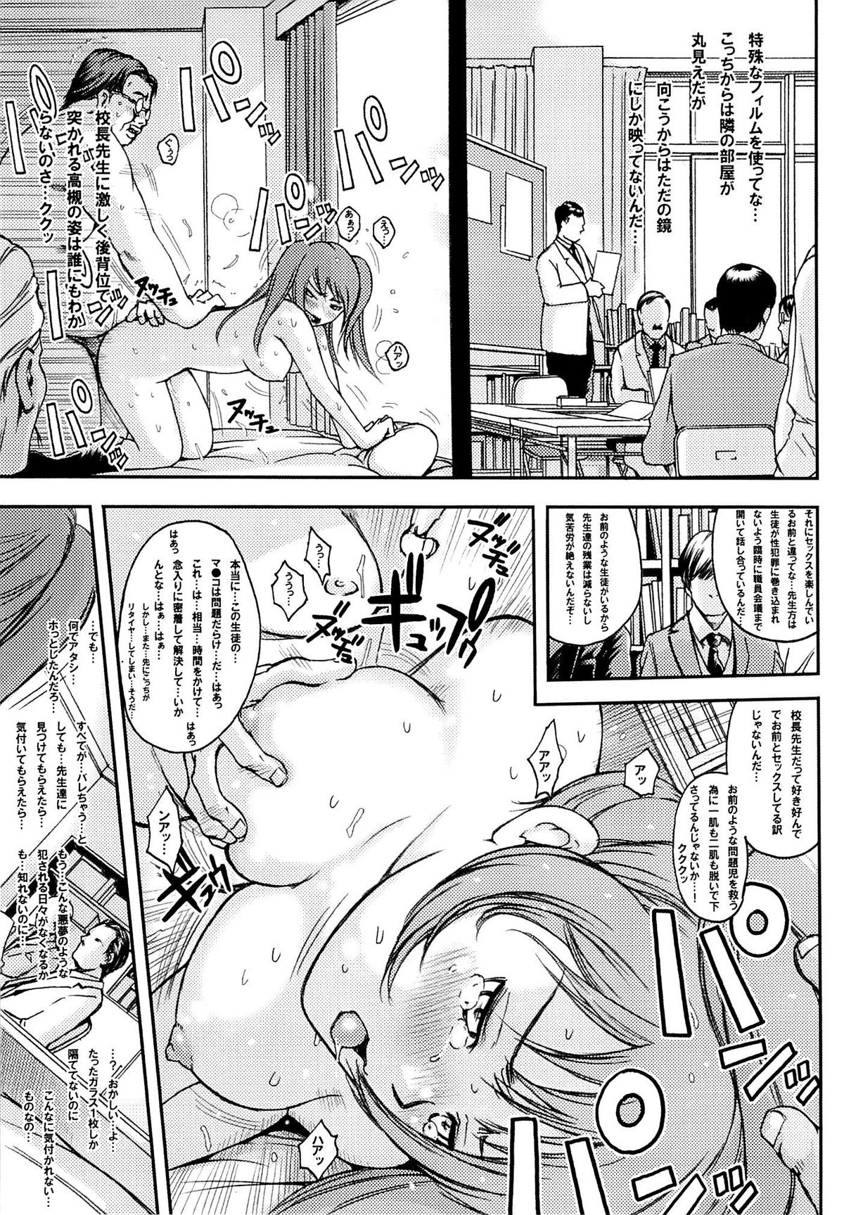 (C85) [Kisidou (Kishi Kasei)] y3[8：33-22：13] Ima Kara Atashi...Rinkan saremasu. (Gozen) page 24 full