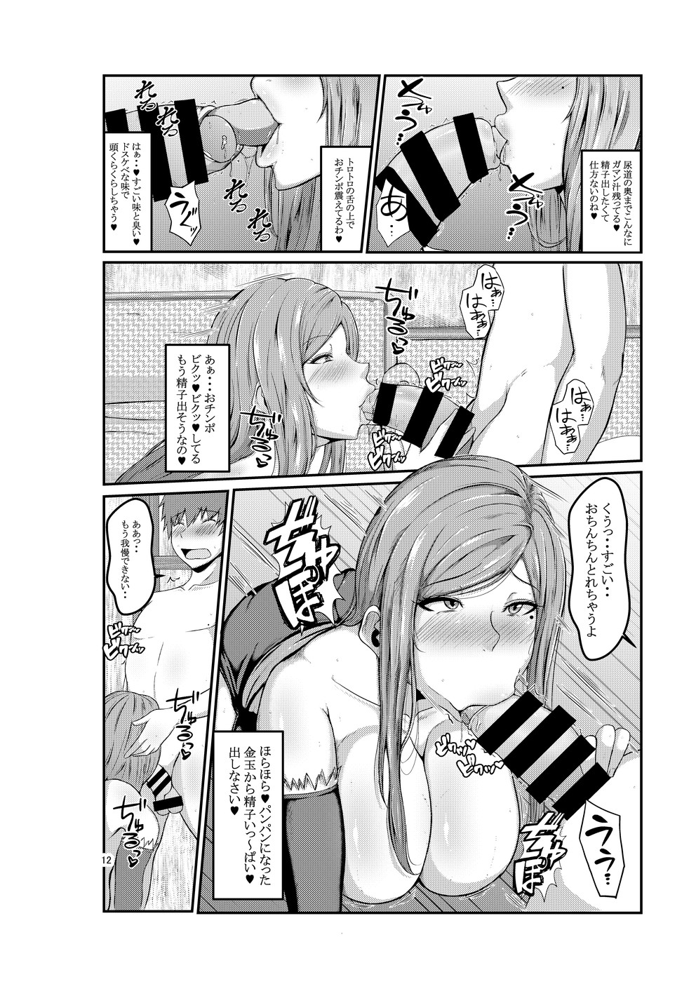 [Kazama Dojo (Mucc)] Miwaku no Mahoutsukai (Dragon's Crown) [Digital] page 11 full