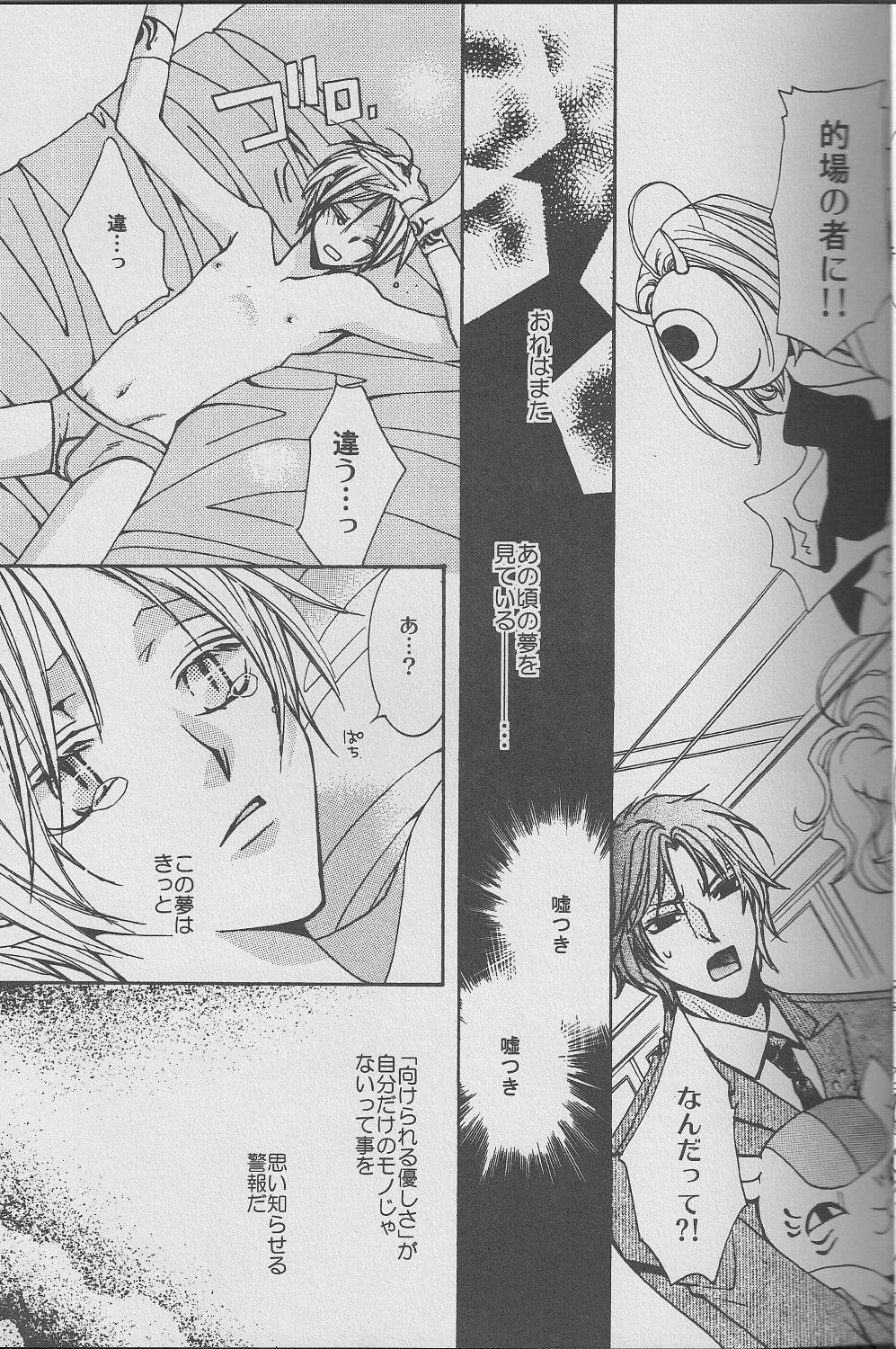 (CCTokyo122) [Like Hell (Kyouya Ayumi, Shinjou Aoi)] Jiu (Natsume's Book of Friends) [Incomplete] page 18 full