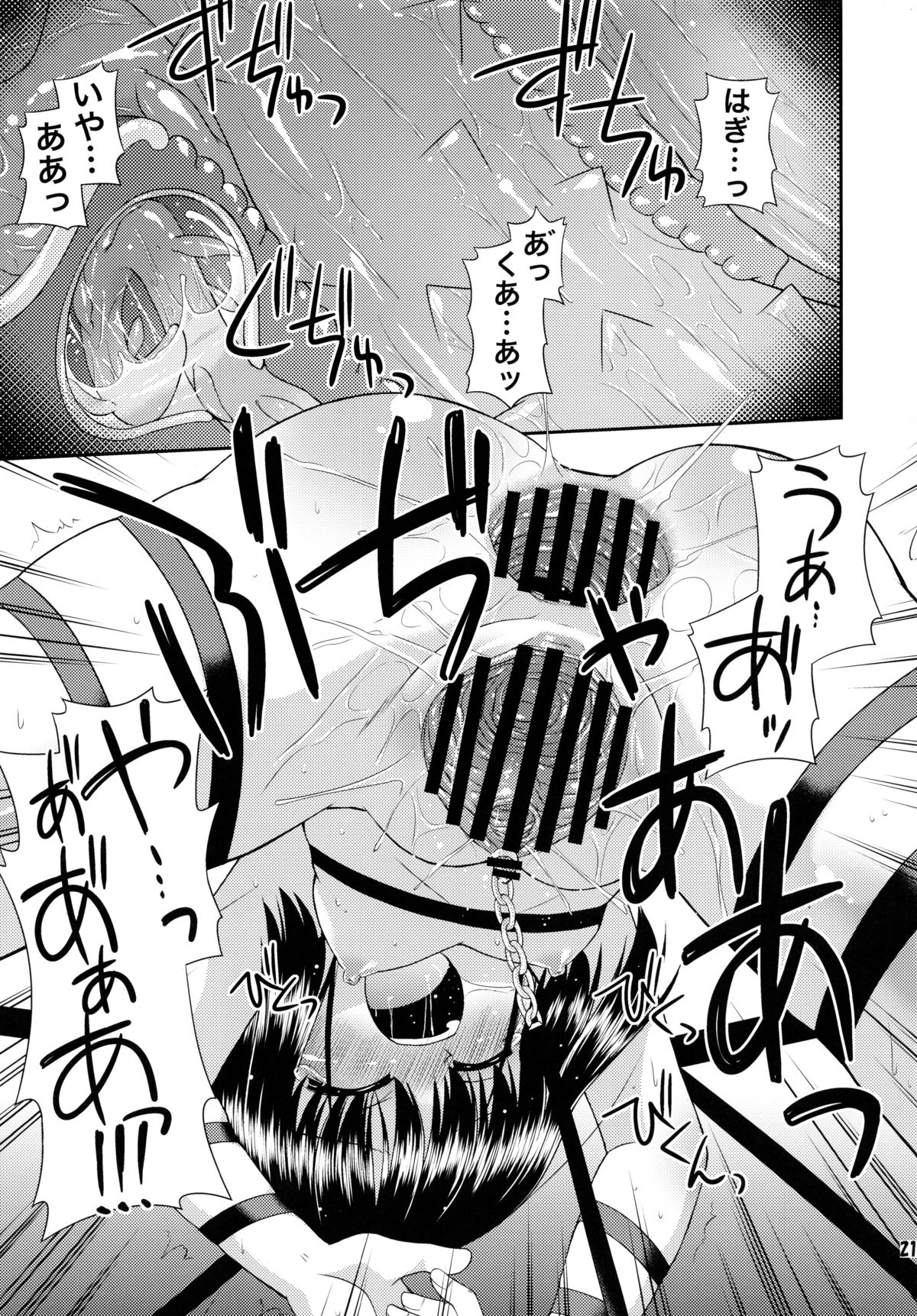 (SC41) [Saihate-Kukan (Hino Hino)] Super Stealth Momoko-san (Saki) page 20 full