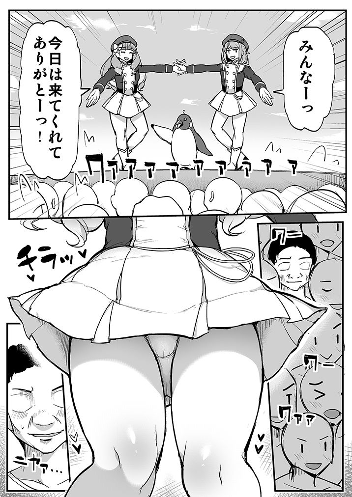 [From Nou Kanja no Kai (Tyranu)] Aine no Dokidoki Hakkeijima Paradise (Aikatsu Friends!) [Digital] page 2 full