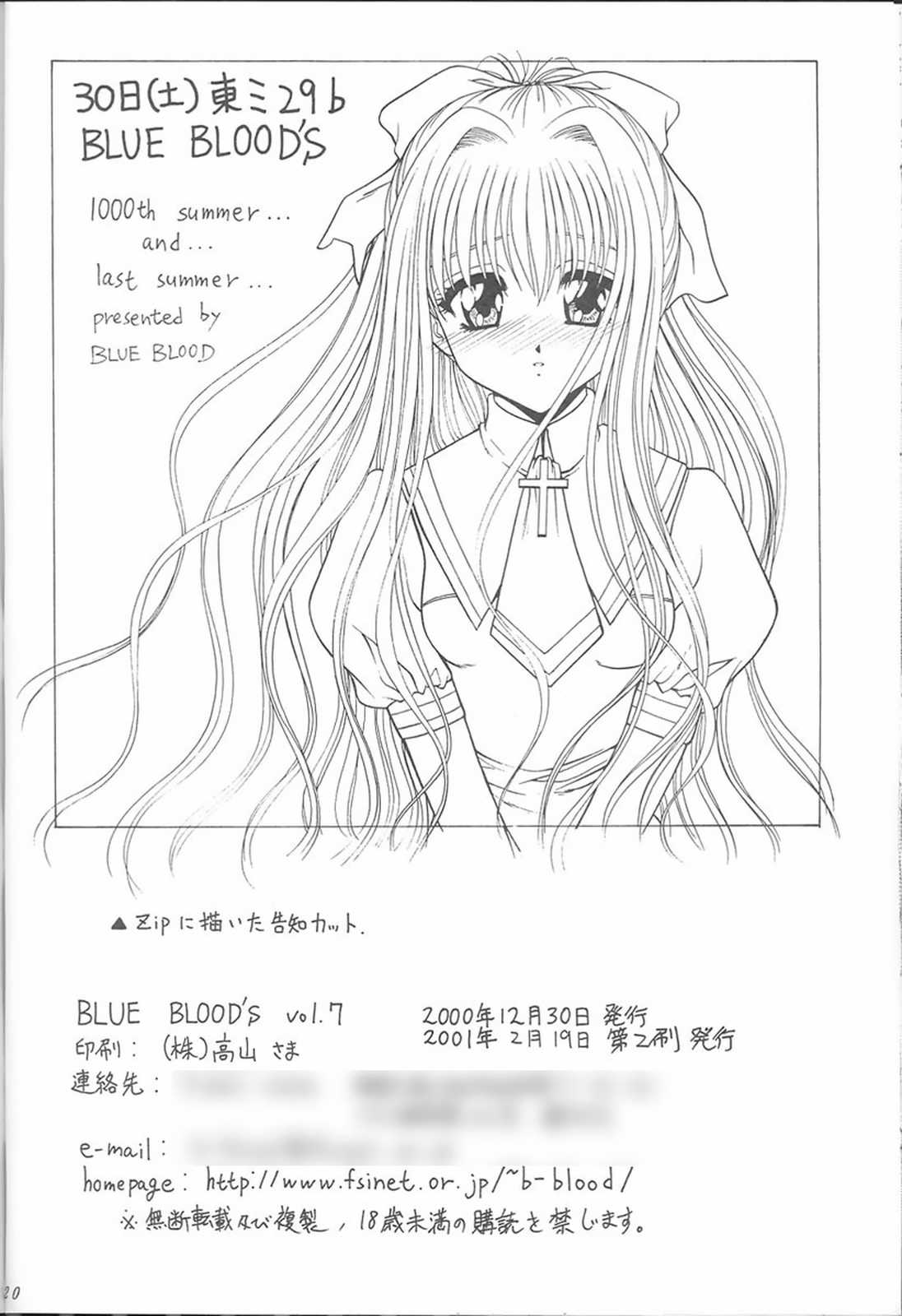 (C59) [Blue Blood's] Blue Blood's vol. 7 (Air) page 19 full