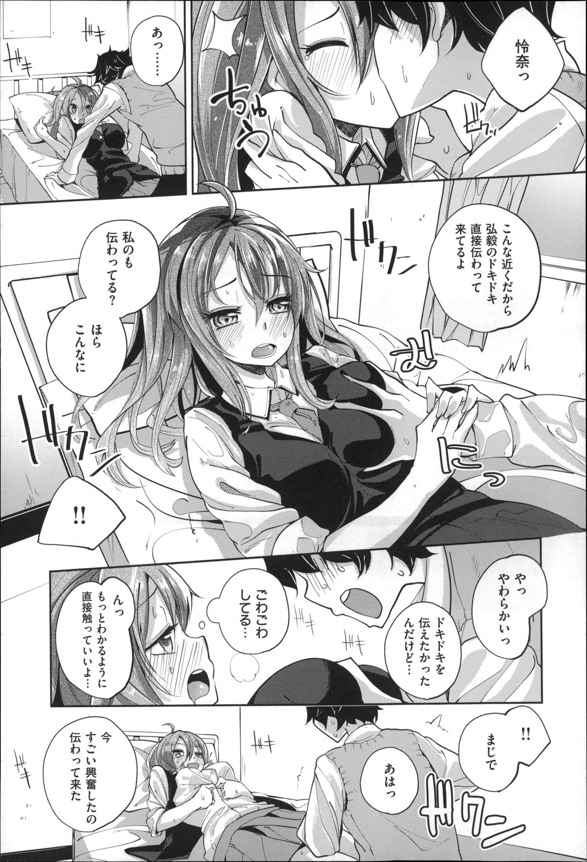[Suruga Rinu] Seifuku Ohime-sama page 40 full