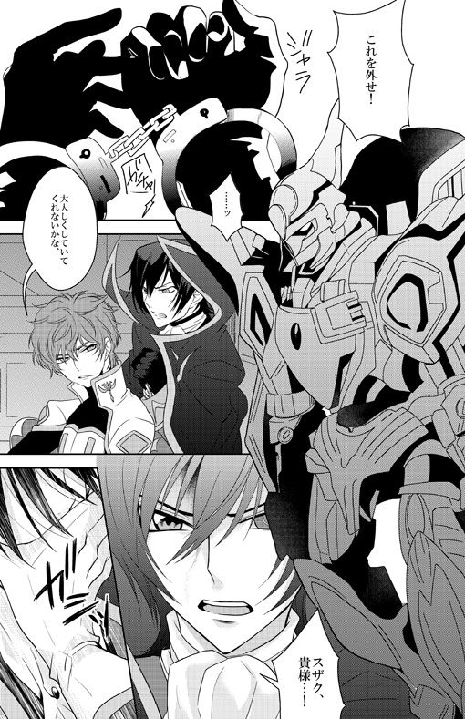 [はたや] Past and Future (Code Geass) [Digital] page 2 full