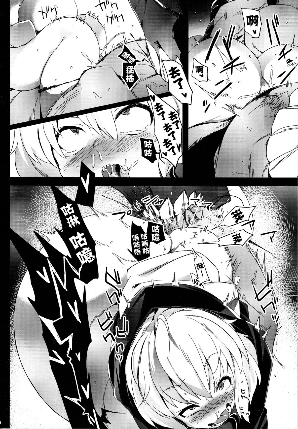 (COMIC1☆9) [Puppukupu (Kawaisaw)] Shinkai Kara no Buttai Re (Kantai Collection -KanColle-) [Chinese] [CE汉化组] page 13 full