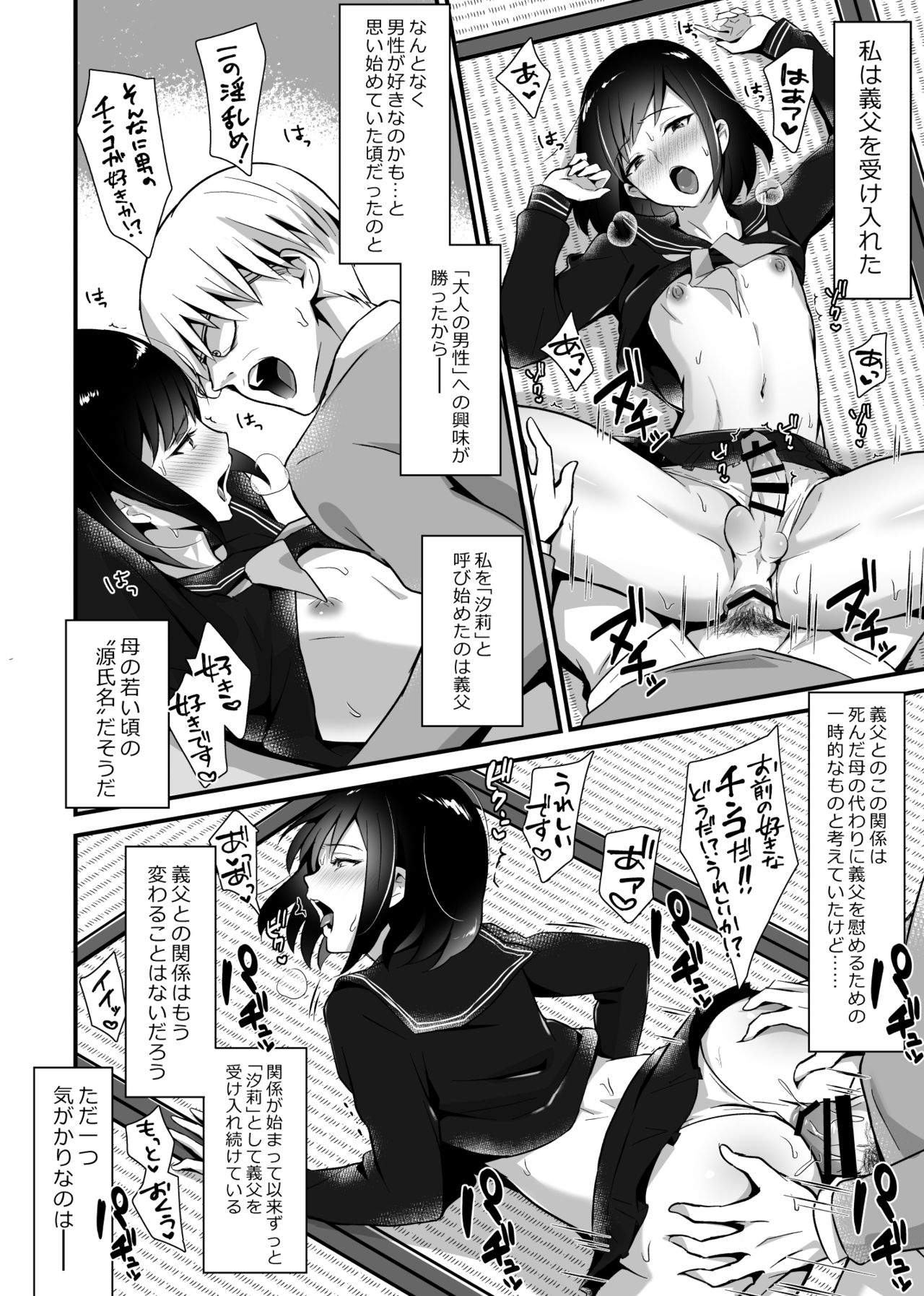 [Maita Keikaku (Sennomori Maitake)] Kaikan Mesu Ochi 2 ~Yokubou no Mama Ochi Tsuzukeru Shiori~ [Digital] page 6 full