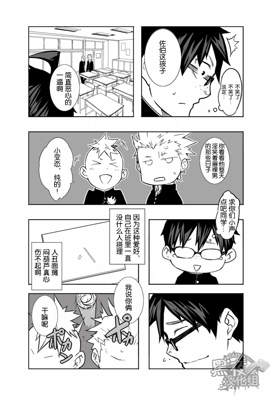 [anything (naop)] Osananajimi | 幼驯染 [Chinese] [黑夜汉化组] page 3 full