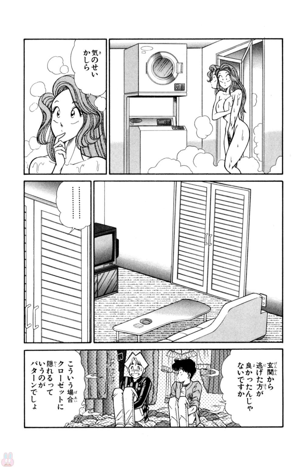 [Inui Haruka] Nousatsu! Panty Kyoushi Ranmaru 2 page 14 full