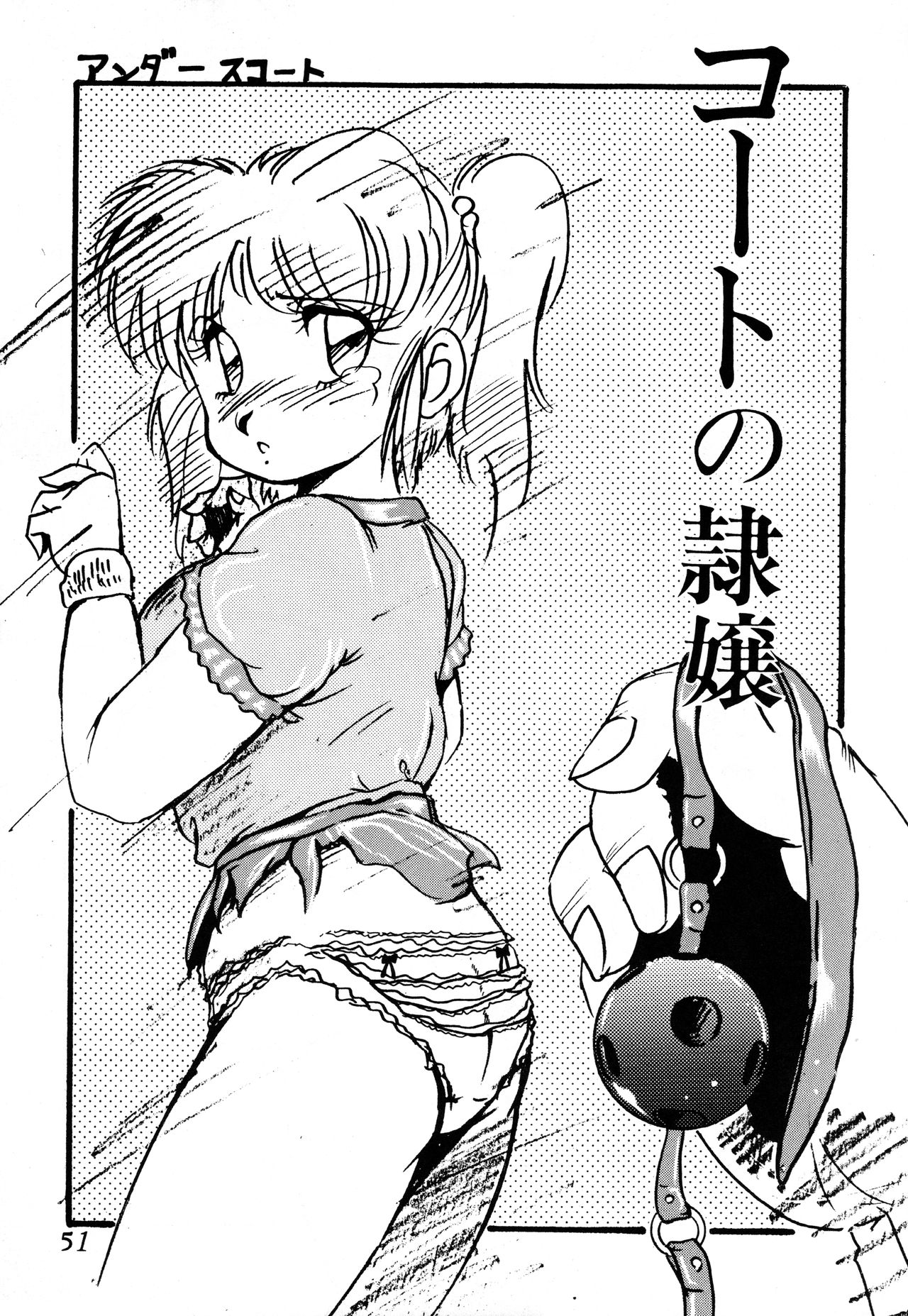 (C42) [Office Neko, Z Agnam (Nekojima Lei, Ajima Kid)] Bomber Girl (Bomberman) page 48 full