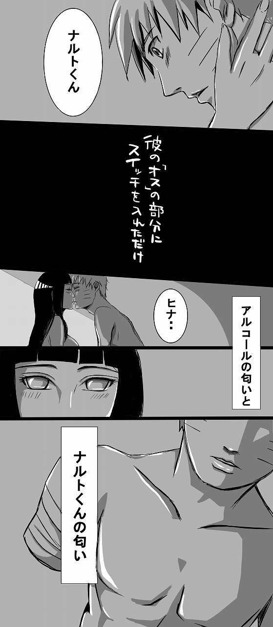 [Meguo] flavor of life (Naruto) page 6 full