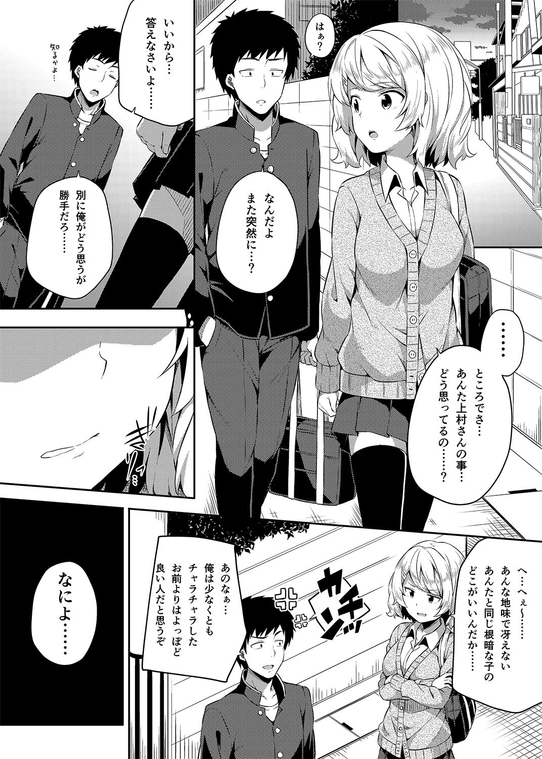 [Fujiya (Nectar)] -〇〇 na 〇〇-san Series Matome- Soushuuhen na Dareka-san + Sono Go no Sasamori-san [Digital] page 11 full