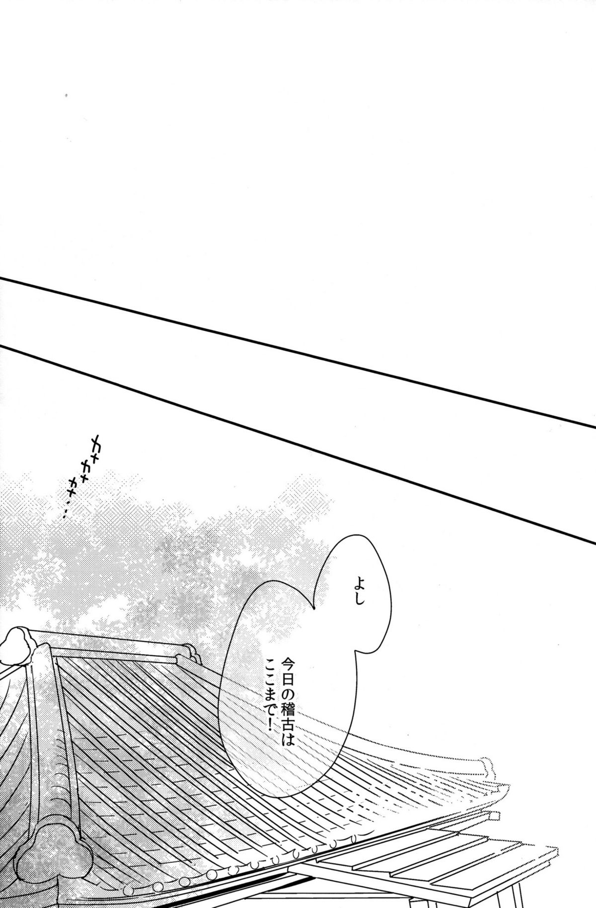 (C82) [88scones (Sakaki Tsui)] Mood Ippon! page 4 full