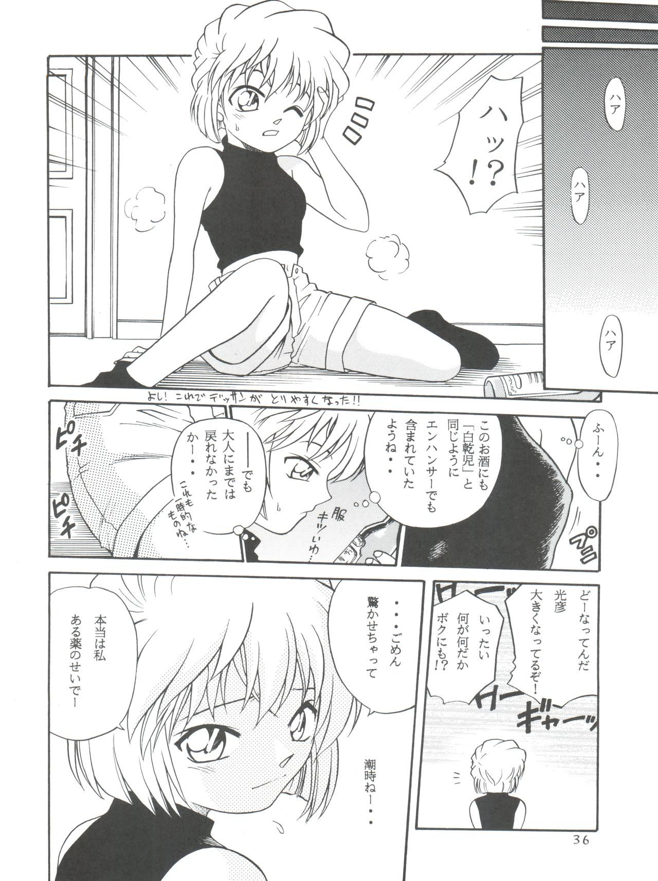 (CR29) [Studio Tar (Kyouichirou , Shamon)] Latinum Shintaku! (Gear Fighter Dendoh, Ojamajo Doremi, Detective Conan) page 36 full