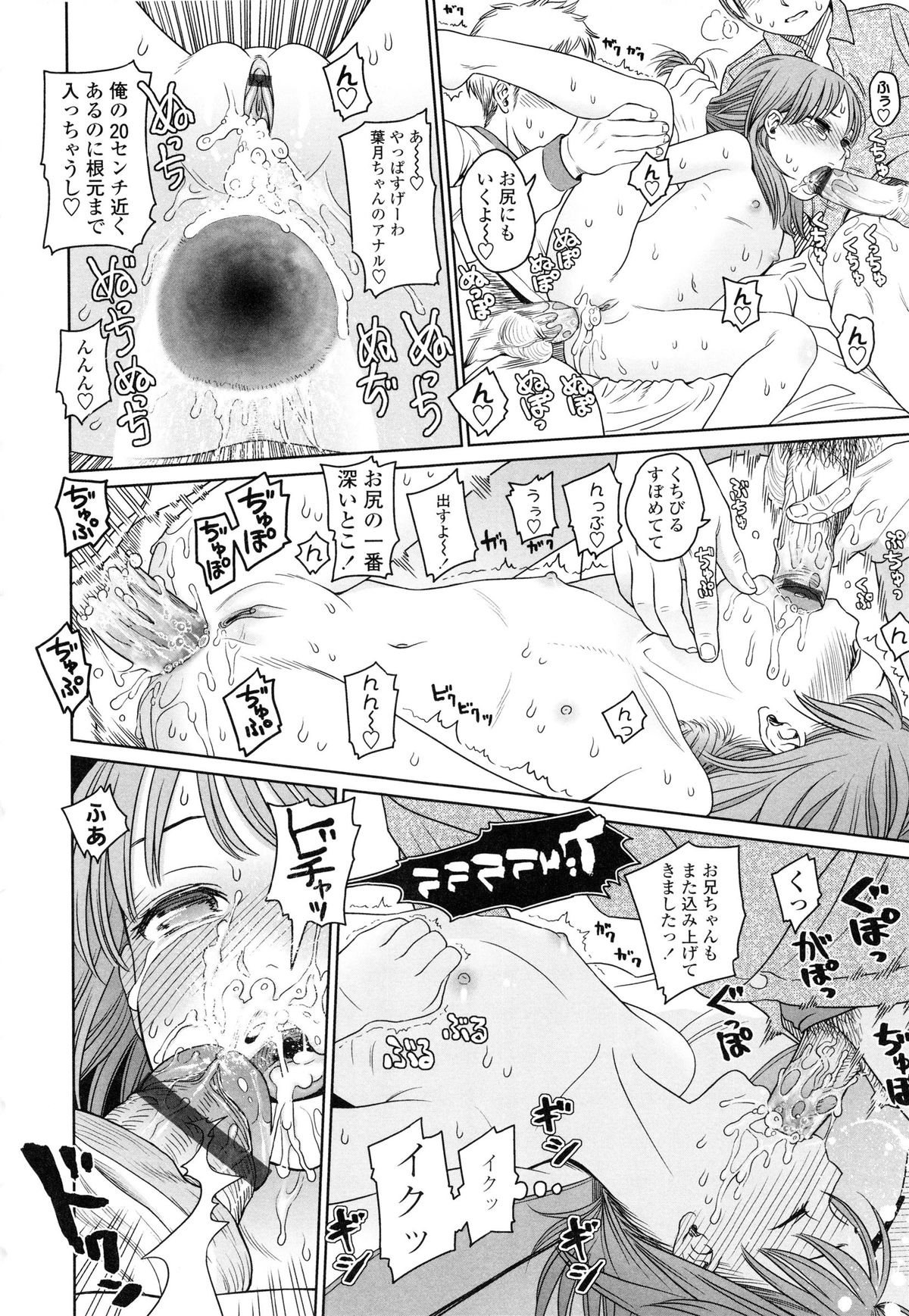 [Higashiyama Show] Japanese Preteen Suite page 32 full