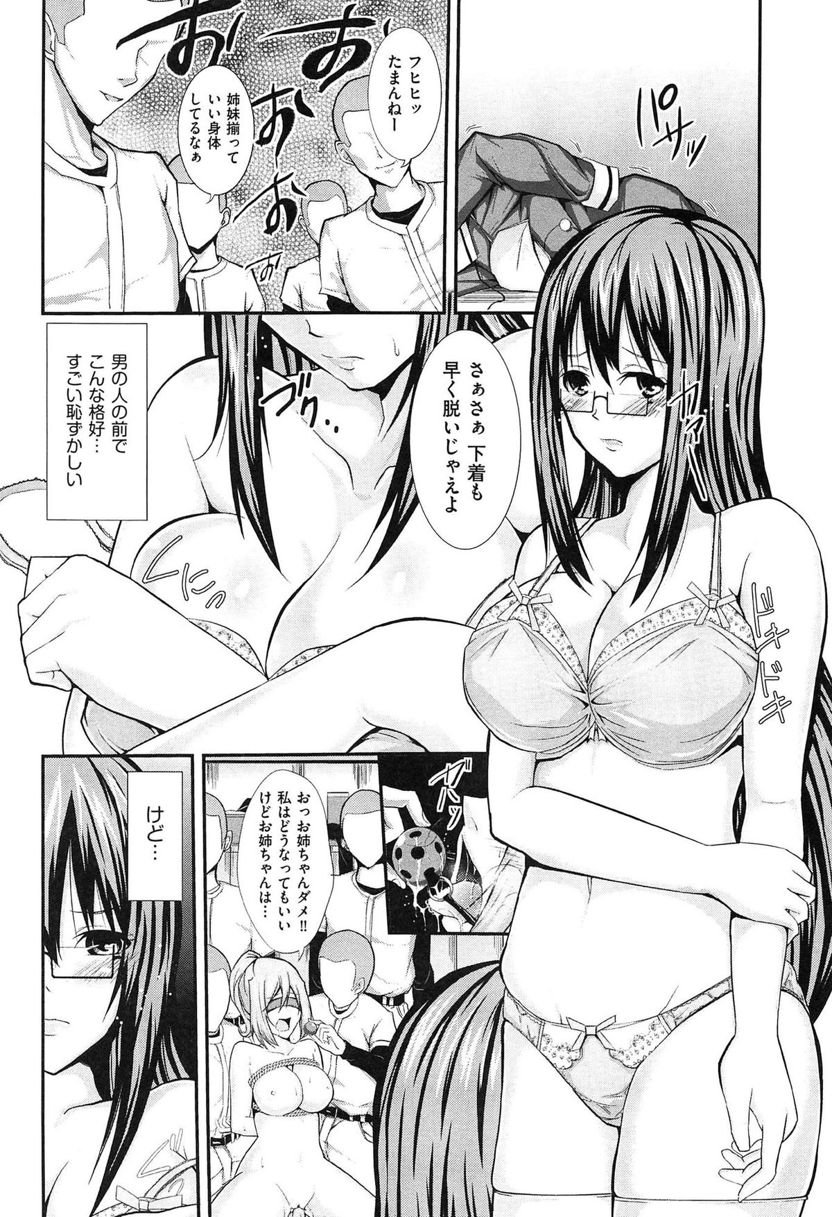 [Outou Chieri] Mix Cherry page 64 full