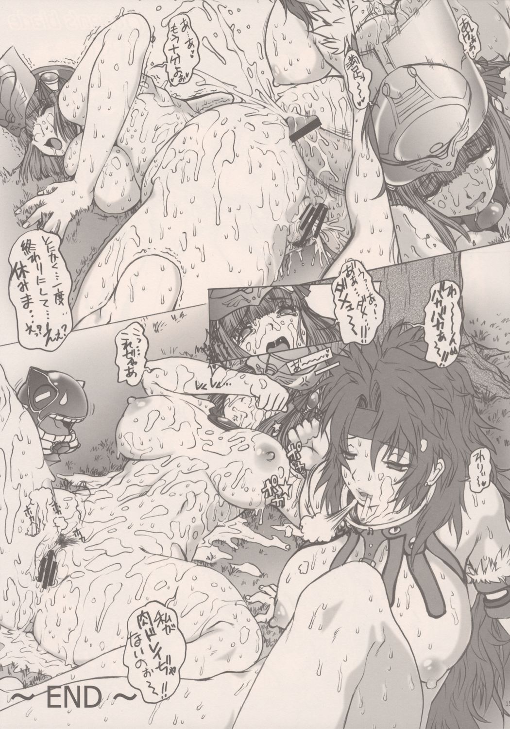 [Escargot Club (Juubaori Mashumaro)] Kusari Vol. 2 (Queen's Blade) page 15 full