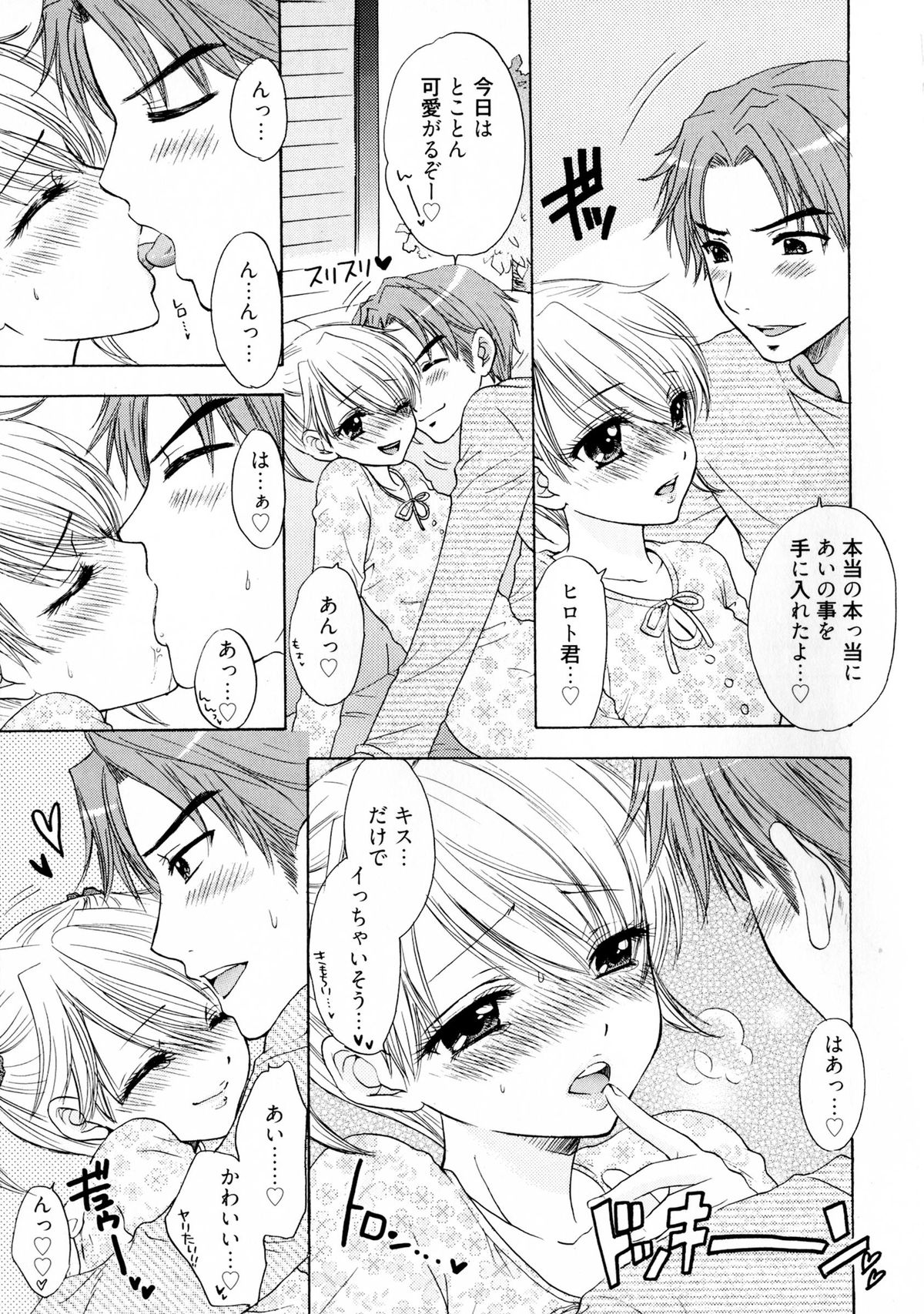 [Ozaki Miray] The Great Escape 4 Shokai Genteiban page 25 full