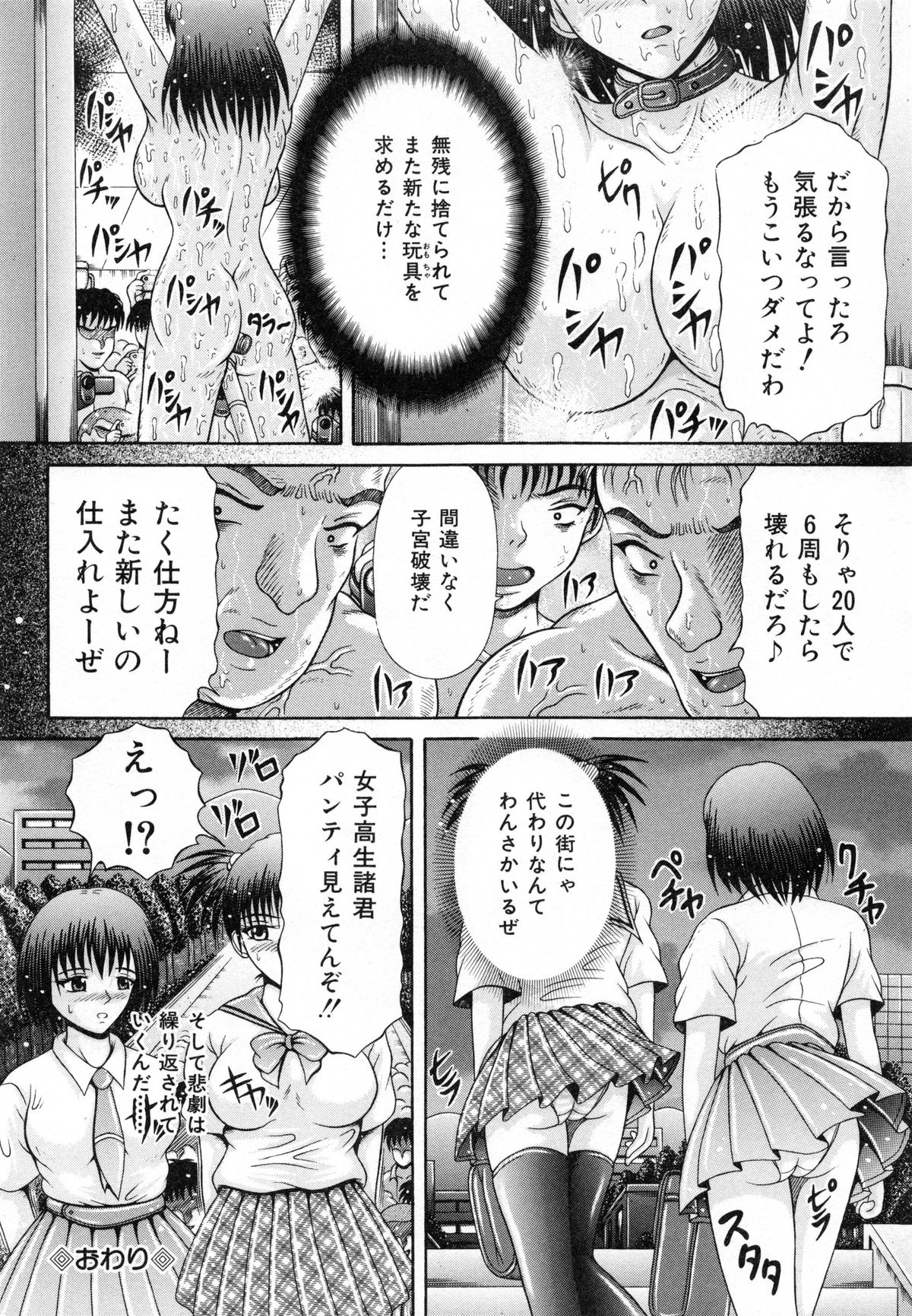 [Suzukuri Ransei] Todokanai Zekkyou - Nicht Erreichen Schreien page 25 full