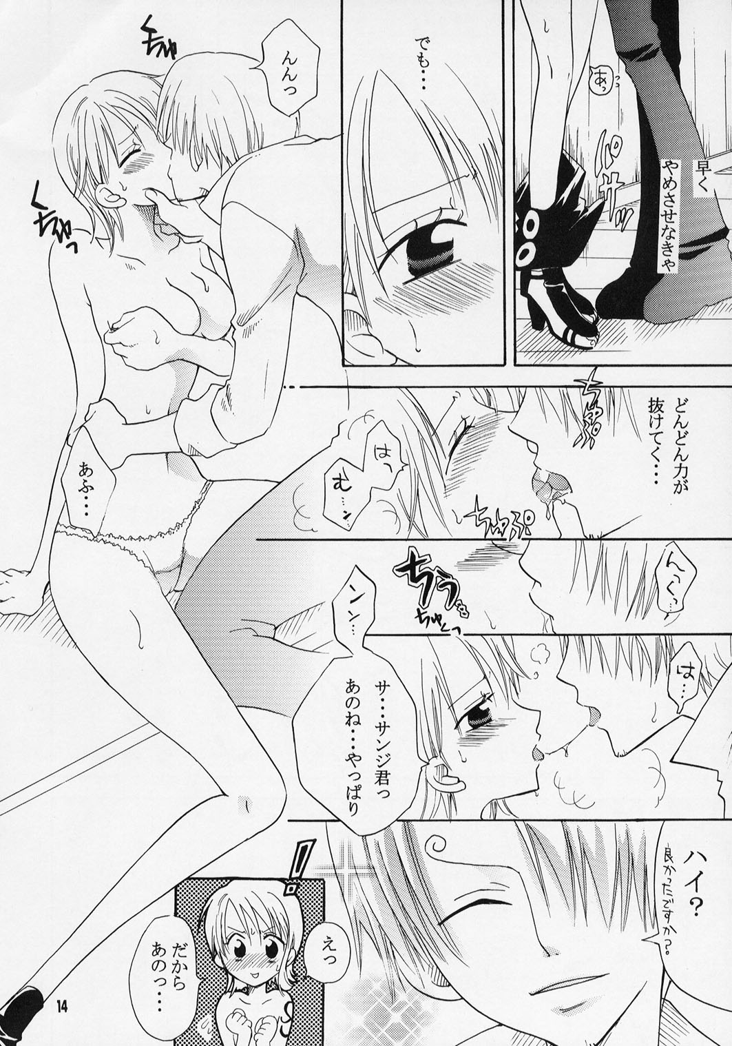 [Kurione-sha (YU-RI)] Nami-chan to Hitobanjuu (One Piece) page 13 full